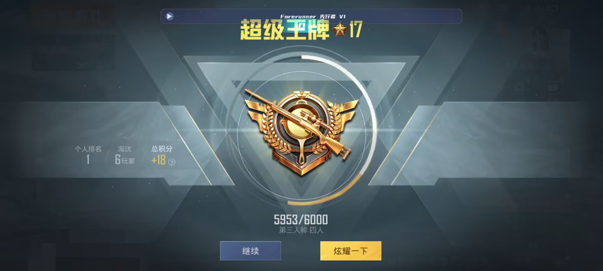 和平精英鸡腿辅助自瞄 - 第五人格透视辅助工具辅助预览图